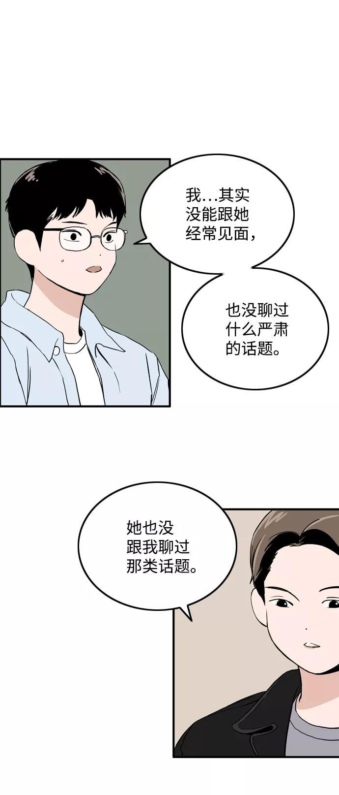 《一天的一天》[第19话] 追溯记忆（1） 第33页
