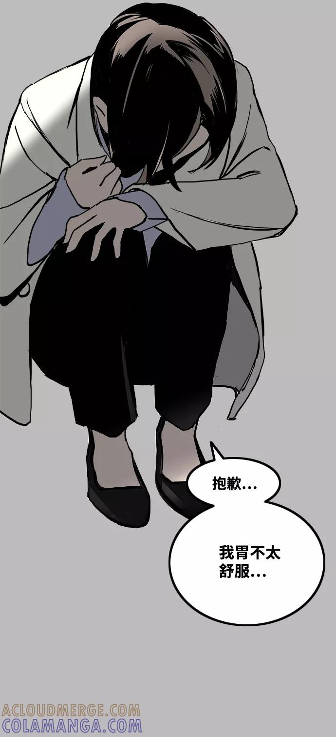 《一天的一天》[第19话] 追溯记忆（1） 第43页