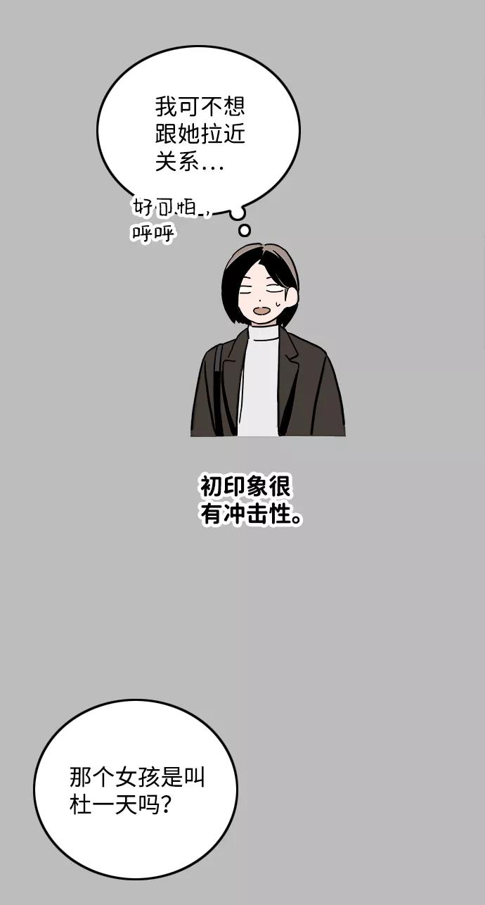《一天的一天》[第19话] 追溯记忆（1） 第15页