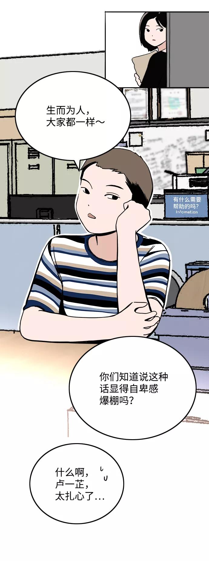 《一天的一天》[第19话] 追溯记忆（1） 第18页