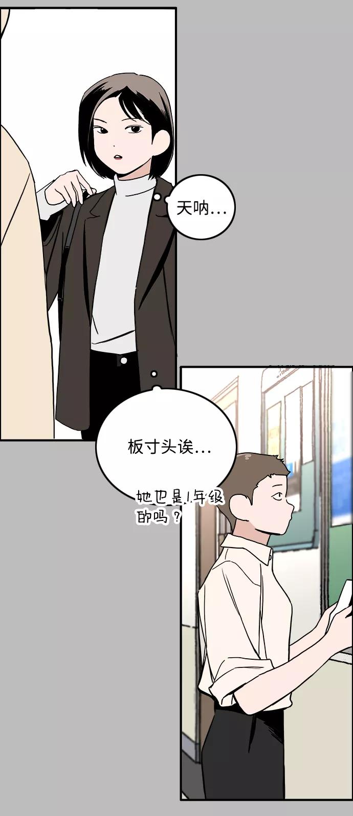 《一天的一天》[第19话] 追溯记忆（1） 第14页