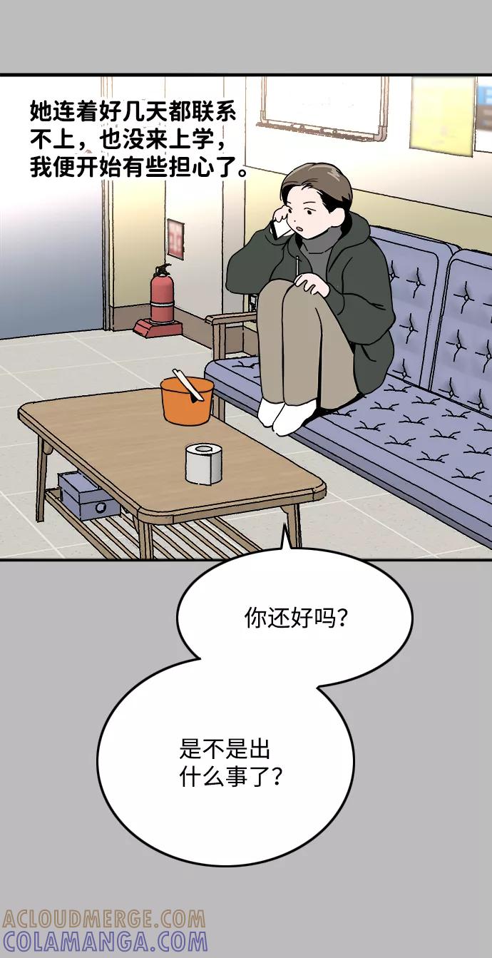 《一天的一天》[第19话] 追溯记忆（1） 第46页