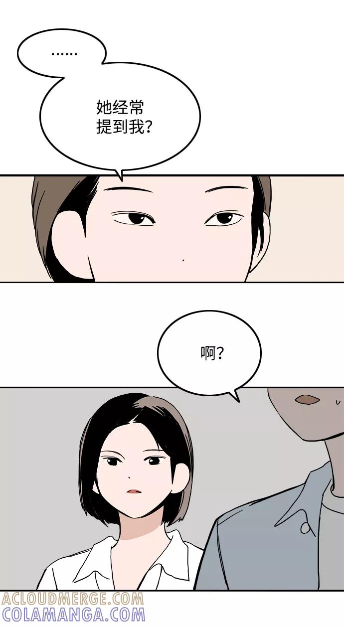 《一天的一天》[第19话] 追溯记忆（1） 第25页