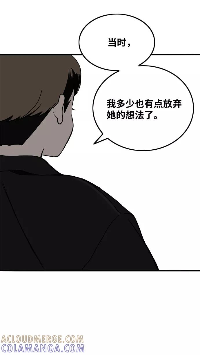《一天的一天》[第19话] 追溯记忆（1） 第49页
