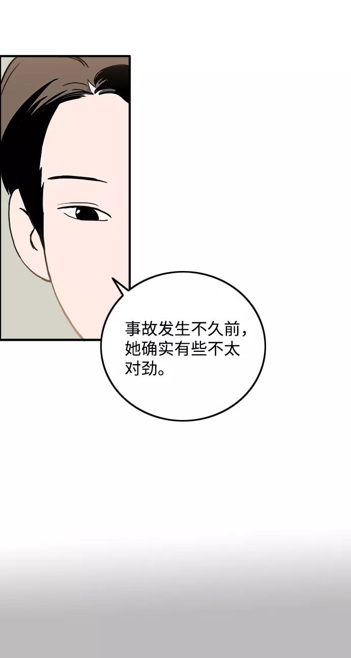 《一天的一天》[第19话] 追溯记忆（1） 第39页
