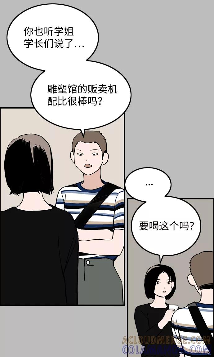 《一天的一天》[第19话] 追溯记忆（1） 第22页