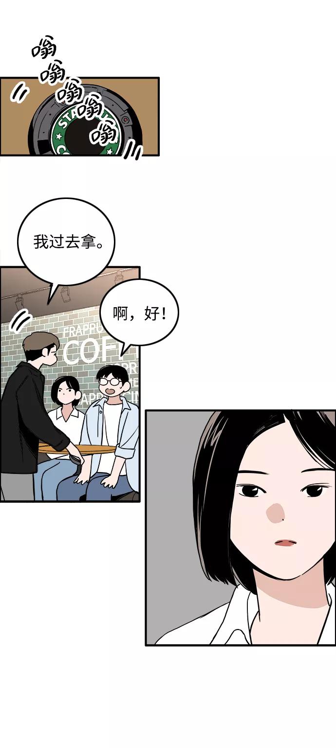 《一天的一天》[第19话] 追溯记忆（1） 第12页