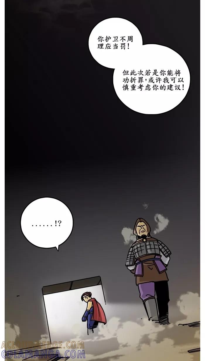 《三国-大江东趣》第19话 第15页