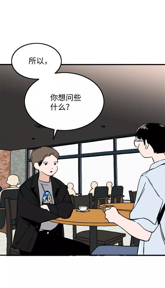 《一天的一天》[第19话] 追溯记忆（1） 第27页