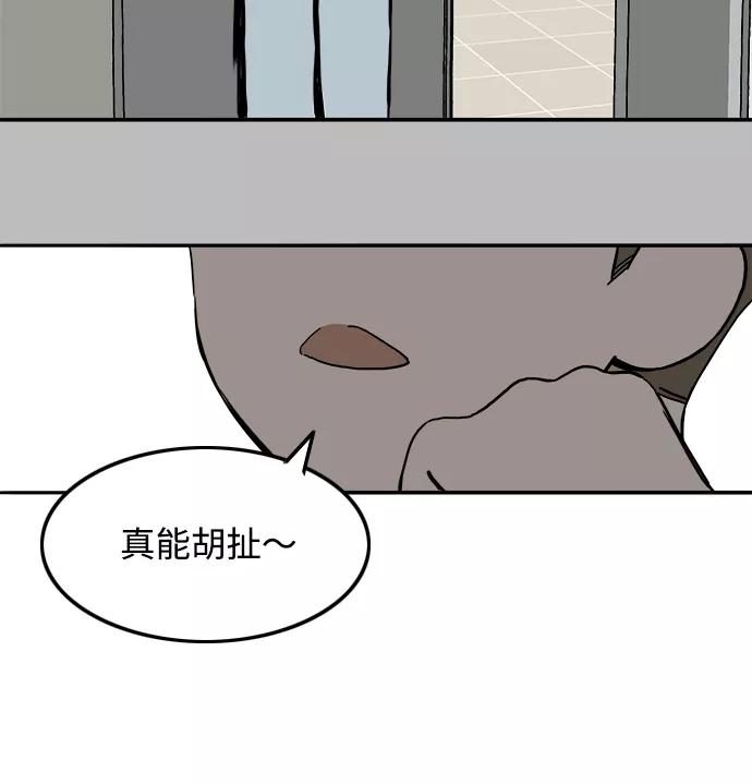 《一天的一天》[第19话] 追溯记忆（1） 第17页