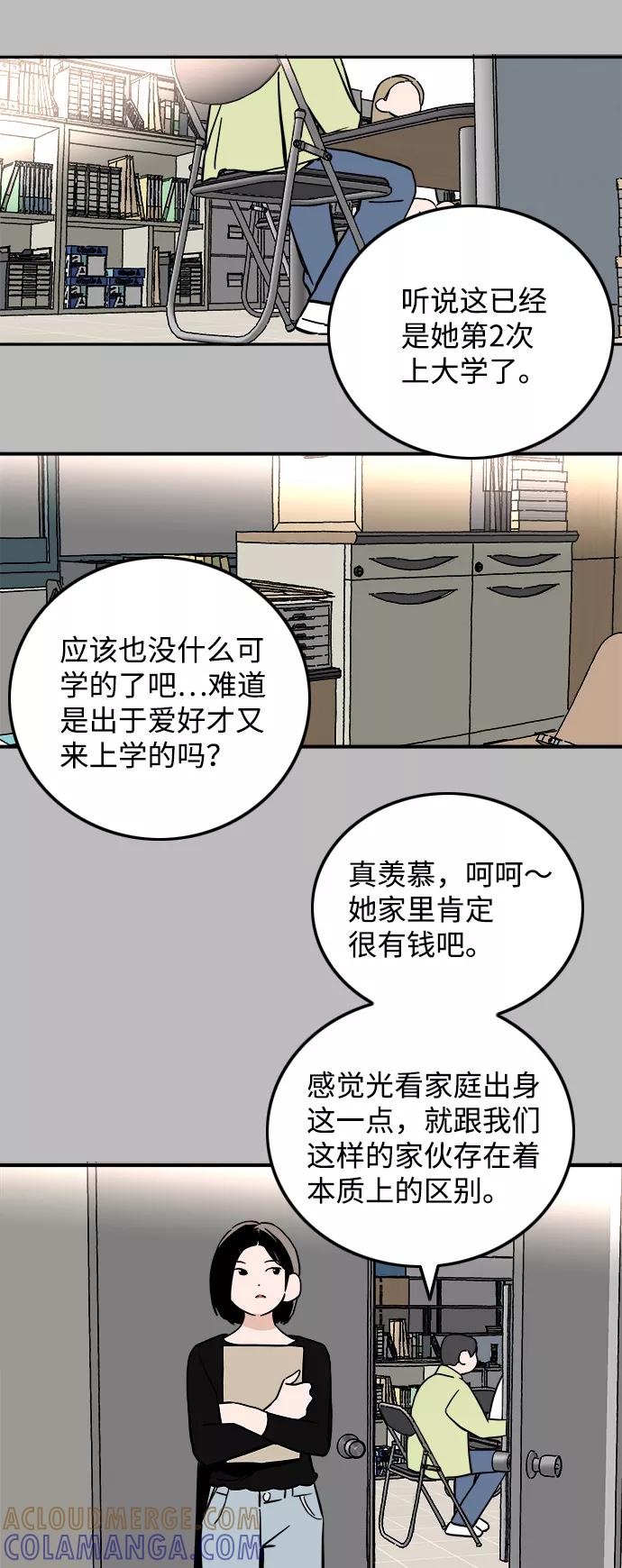 《一天的一天》[第19话] 追溯记忆（1） 第16页