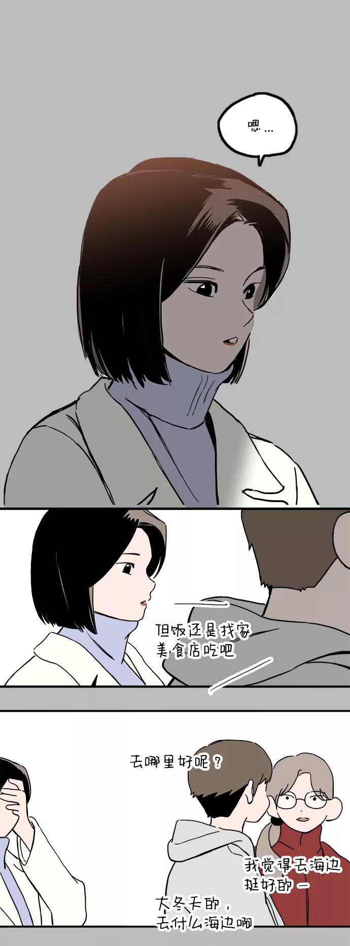 《一天的一天》[第19话] 追溯记忆（1） 第41页