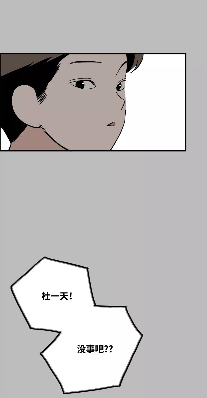 《一天的一天》[第19话] 追溯记忆（1） 第42页