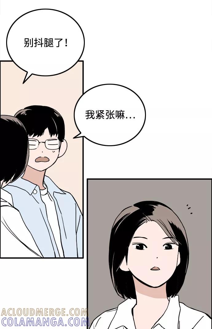 《一天的一天》[第19话] 追溯记忆（1） 第4页