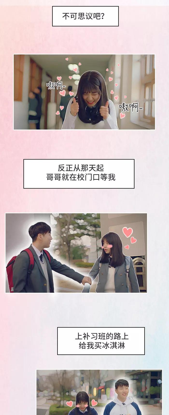 《SEVENTEEN》[第2话] 初恋告吹的理由 第8页