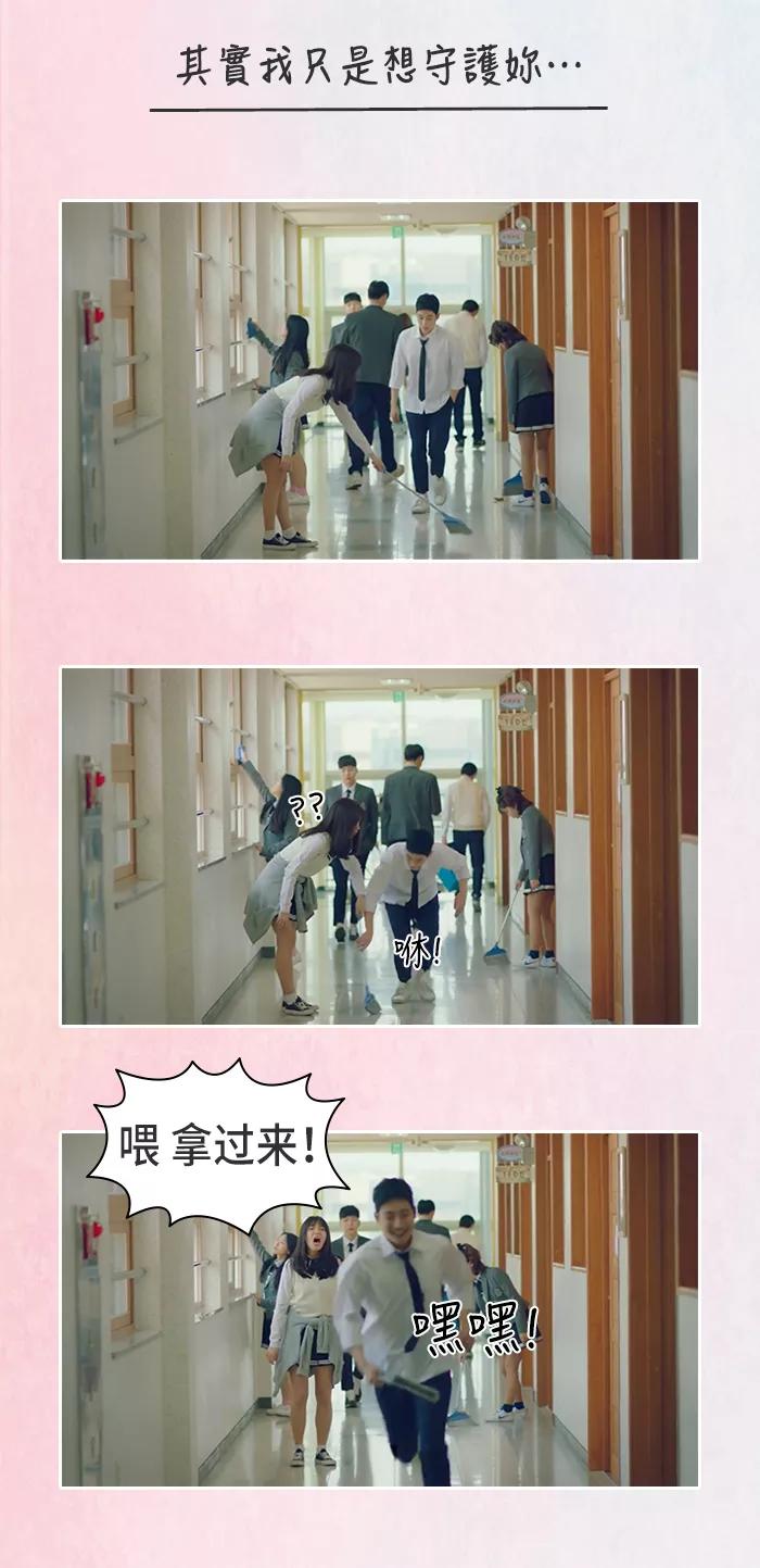《SEVENTEEN》[第2话] 初恋告吹的理由 第20页