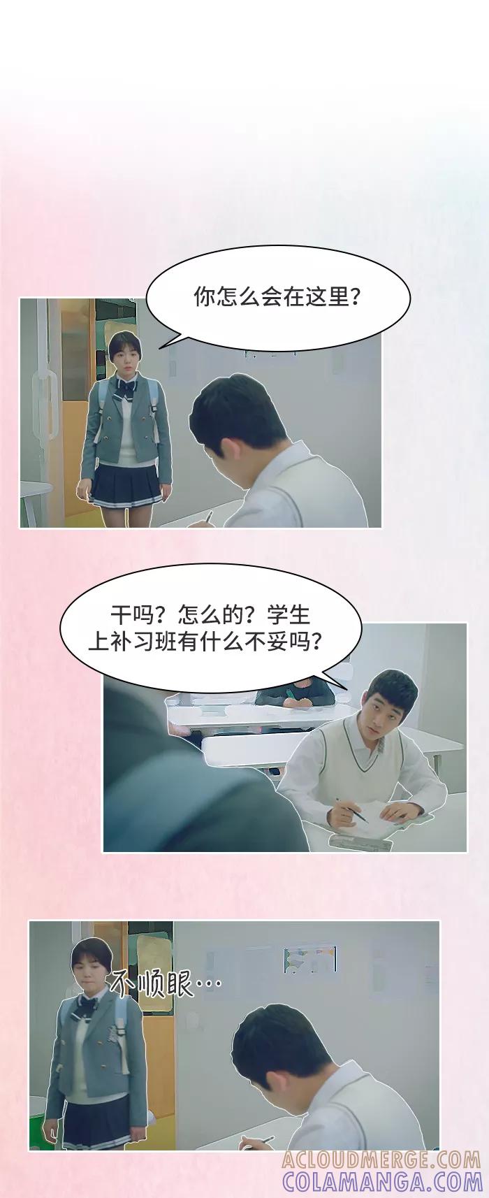 《SEVENTEEN》[第2话] 初恋告吹的理由 第11页