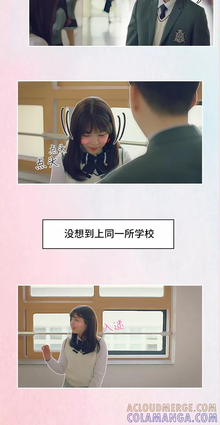 《SEVENTEEN》[第2话] 初恋告吹的理由 第7页