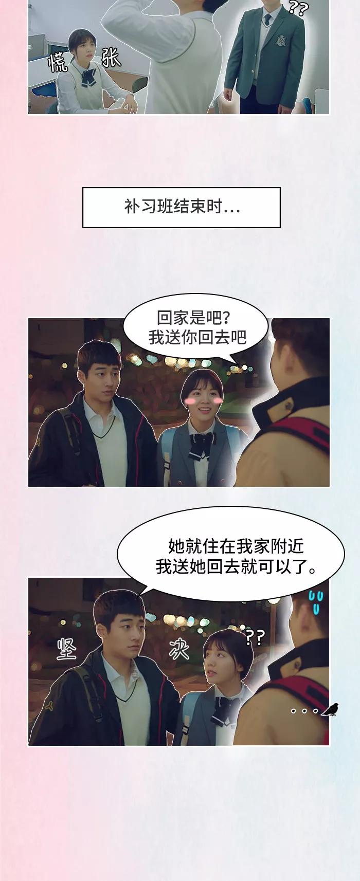 《SEVENTEEN》[第2话] 初恋告吹的理由 第14页