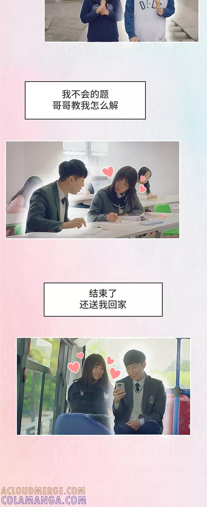 《SEVENTEEN》[第2话] 初恋告吹的理由 第9页