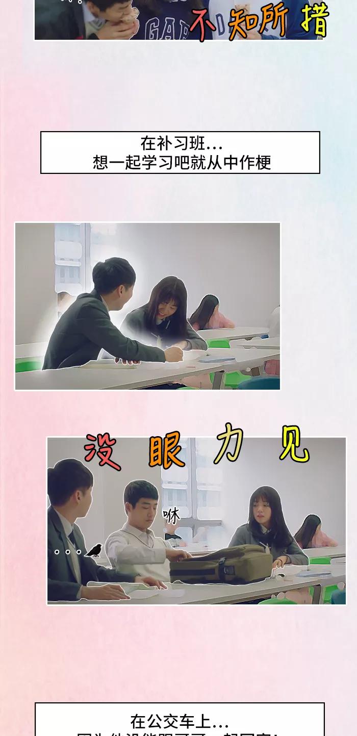 《SEVENTEEN》[第2话] 初恋告吹的理由 第16页