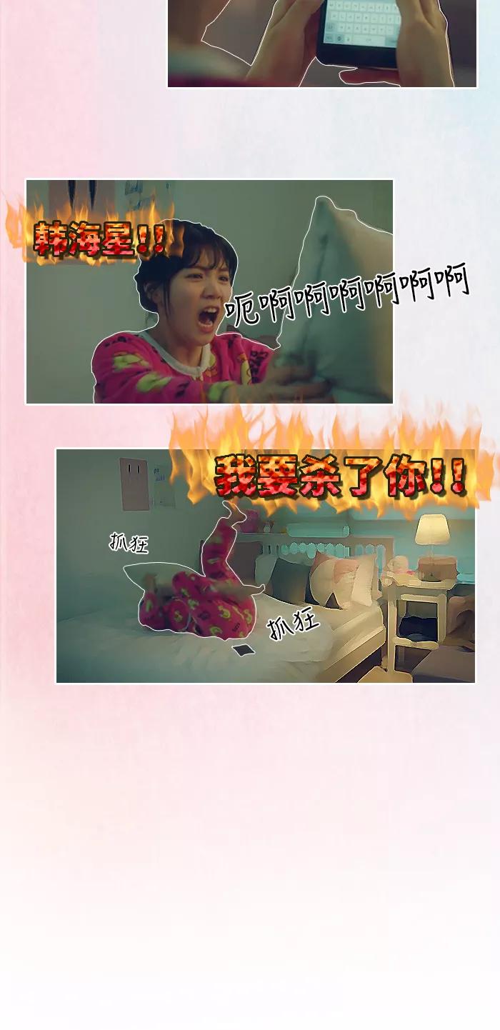 《SEVENTEEN》[第2话] 初恋告吹的理由 第18页