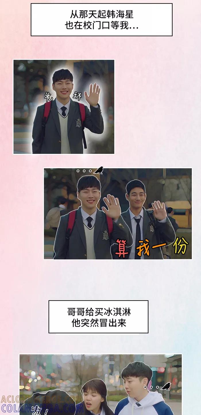 《SEVENTEEN》[第2话] 初恋告吹的理由 第15页