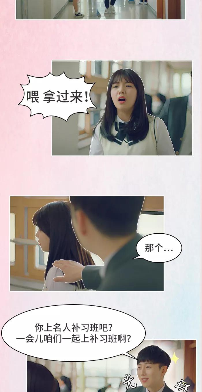 《SEVENTEEN》[第2话] 初恋告吹的理由 第6页