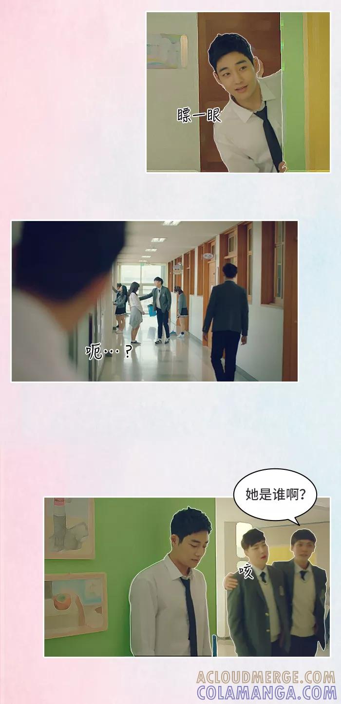 《SEVENTEEN》[第2话] 初恋告吹的理由 第21页