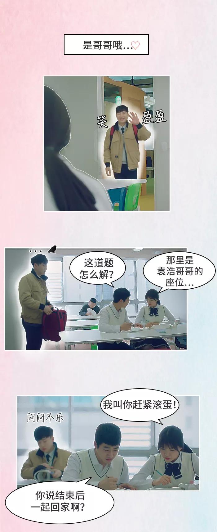 《SEVENTEEN》[第2话] 初恋告吹的理由 第12页