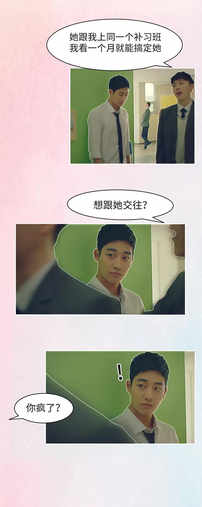 《SEVENTEEN》[第2话] 初恋告吹的理由 第22页
