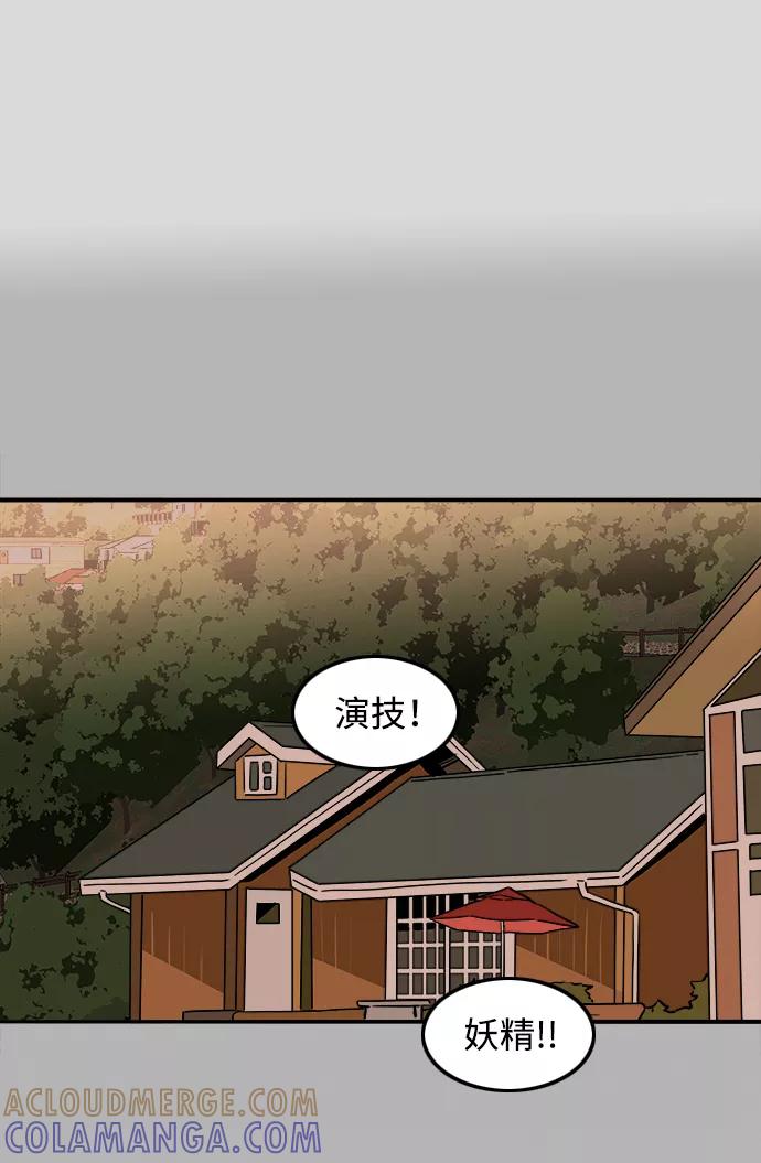 《一天的一天》[第20话] 追溯记忆（2） 第10页