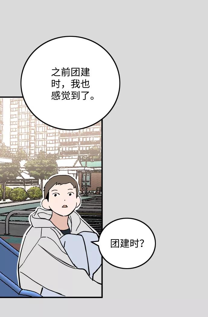 《一天的一天》[第20话] 追溯记忆（2） 第9页