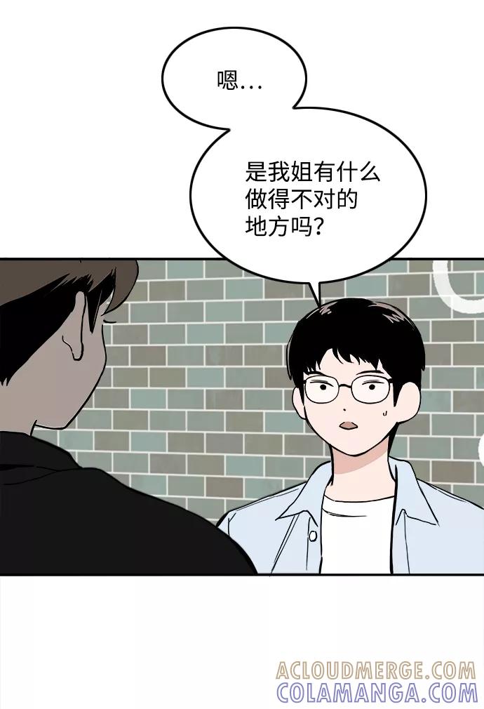 《一天的一天》[第20话] 追溯记忆（2） 第4页