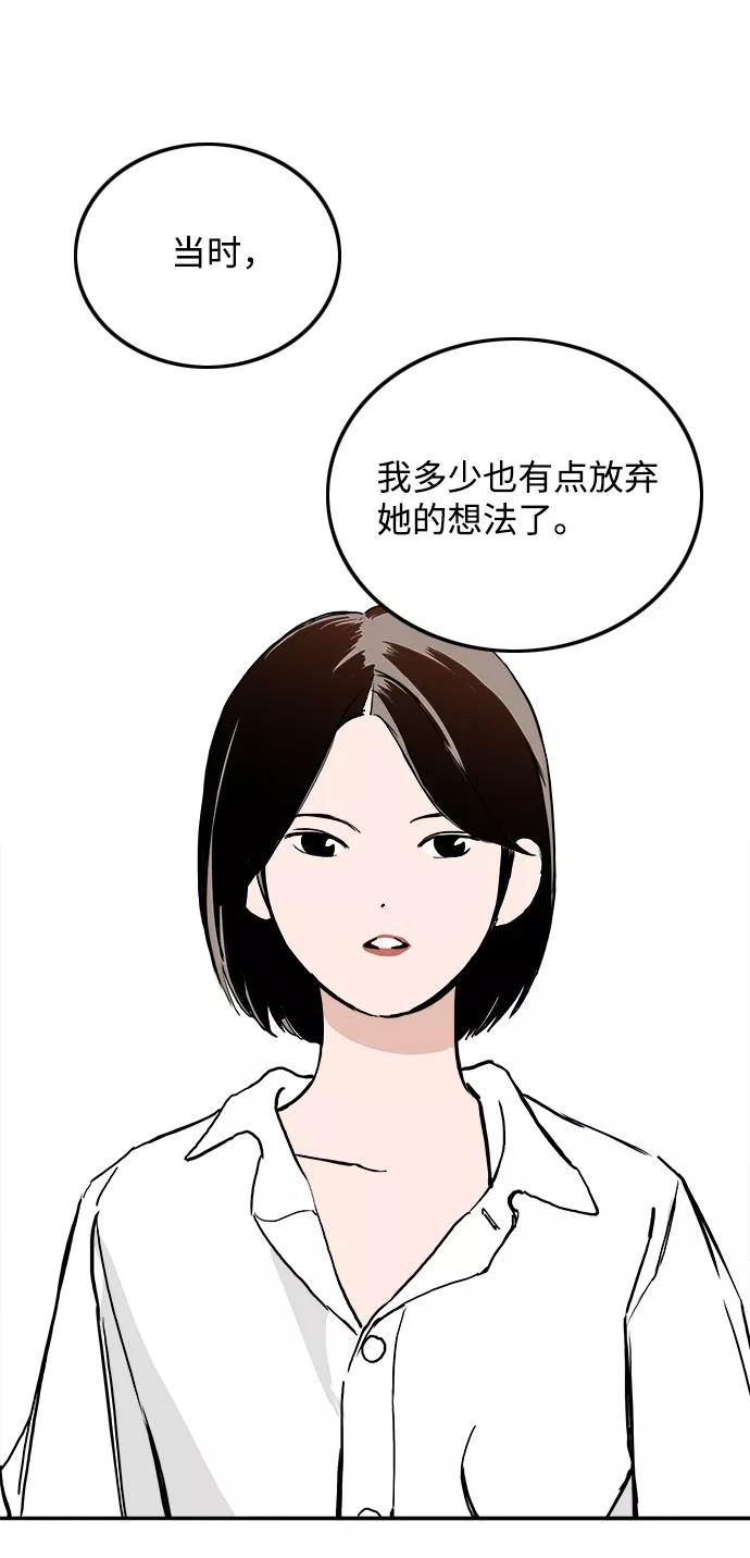 《一天的一天》[第20话] 追溯记忆（2） 第3页