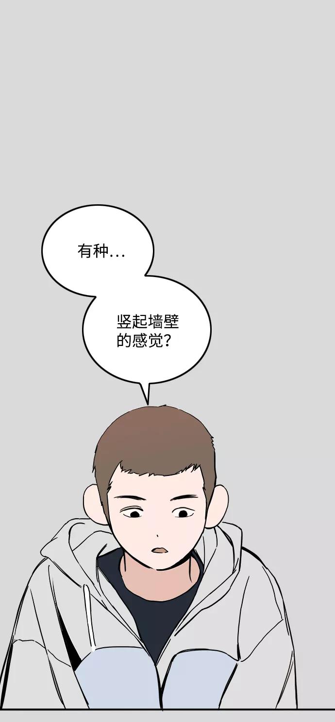 《一天的一天》[第20话] 追溯记忆（2） 第6页