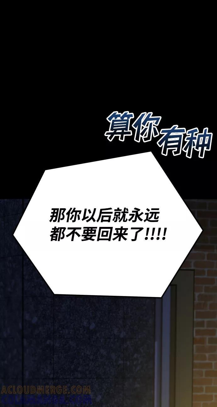 《GET BACK_Final》[第3季] 第22话 结婚 第77页