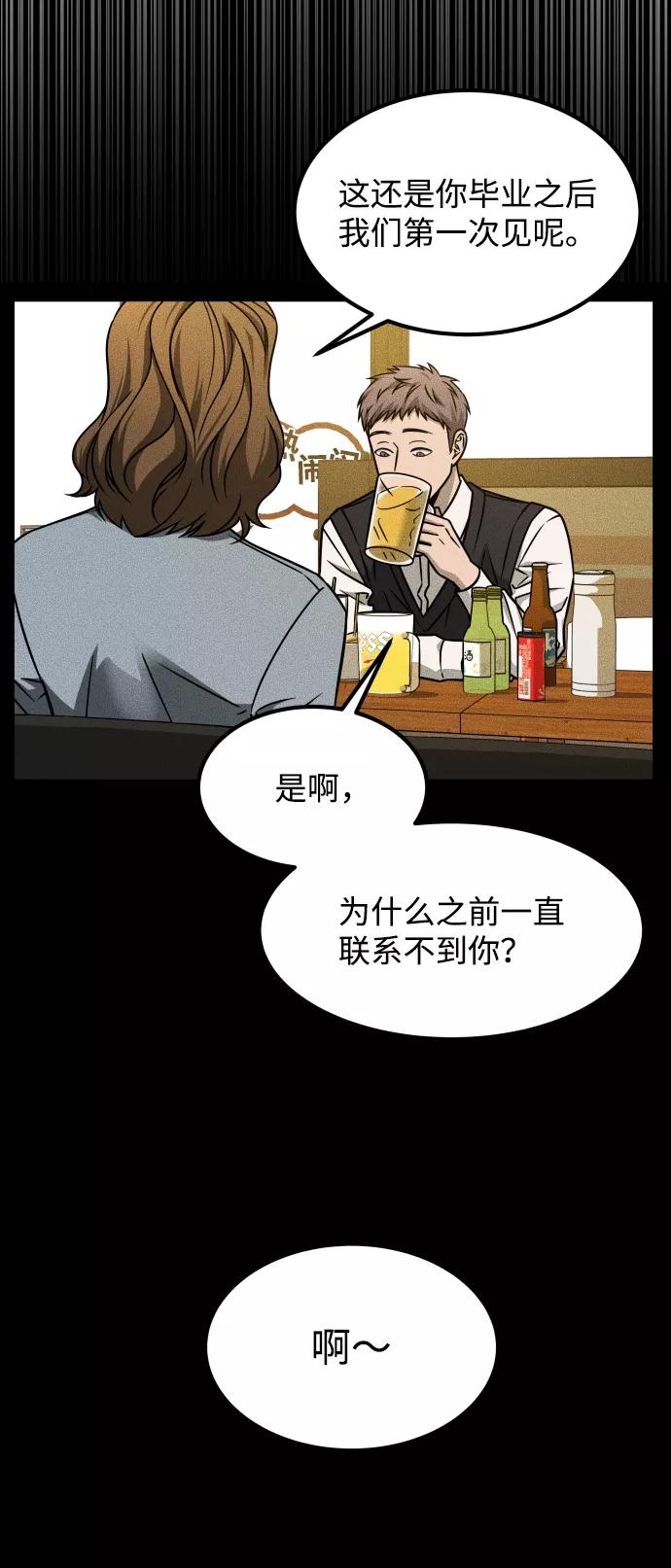 《GET BACK_Final》[第3季] 第22话 结婚 第87页