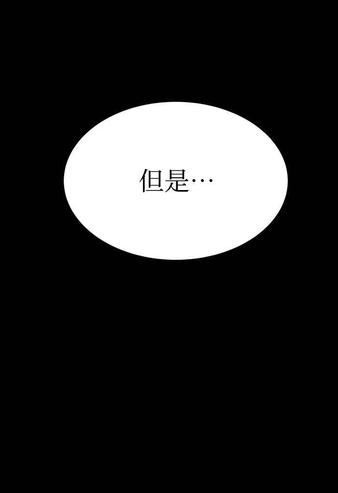 《GET BACK_Final》[第3季] 第22话 结婚 第83页