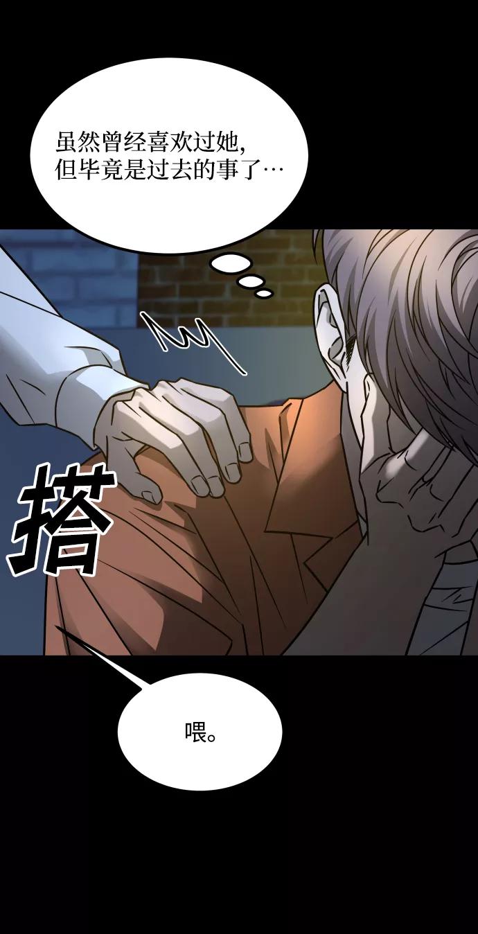 《GET BACK_Final》[第3季] 第22话 结婚 第96页