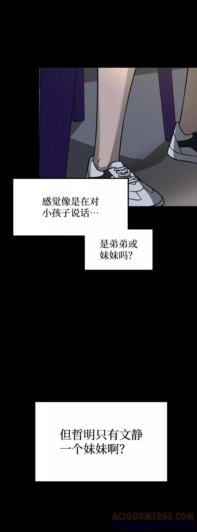 《GET BACK_Final》[第3季] 第22话 结婚 第85页