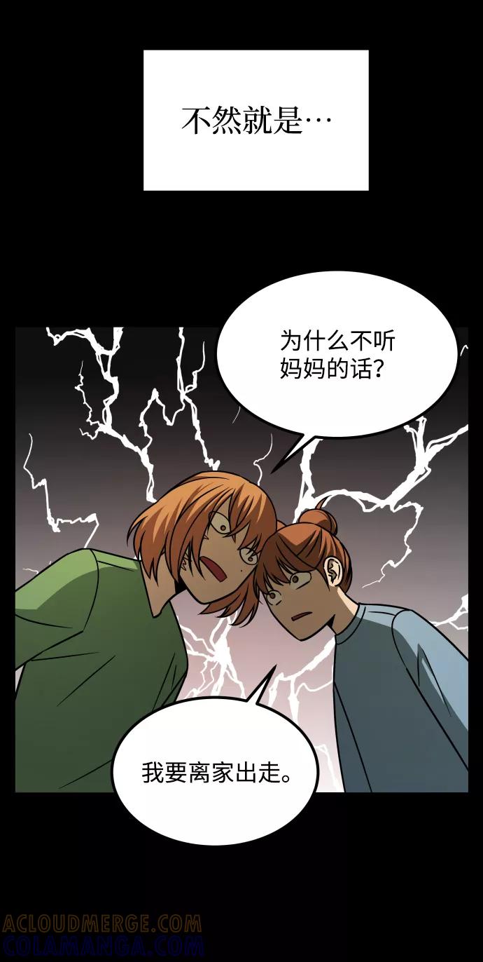 《GET BACK_Final》[第3季] 第22话 结婚 第93页