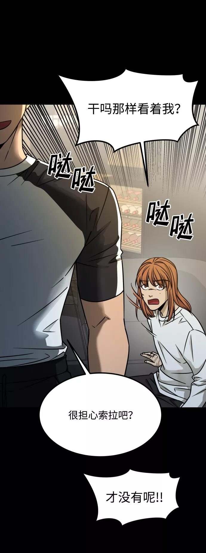 《GET BACK_Final》[第3季] 第22话 结婚 第62页