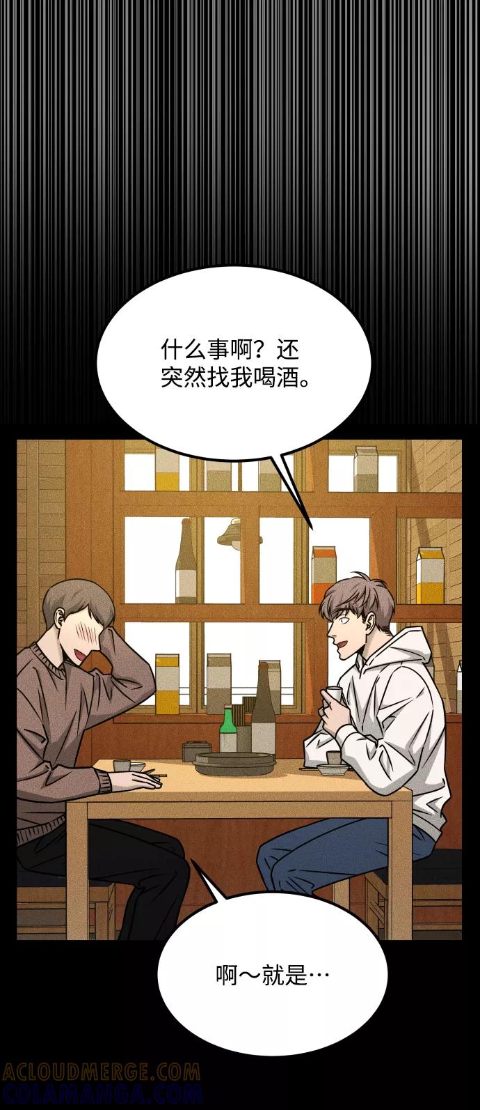 《GET BACK_Final》[第3季] 第22话 结婚 第89页