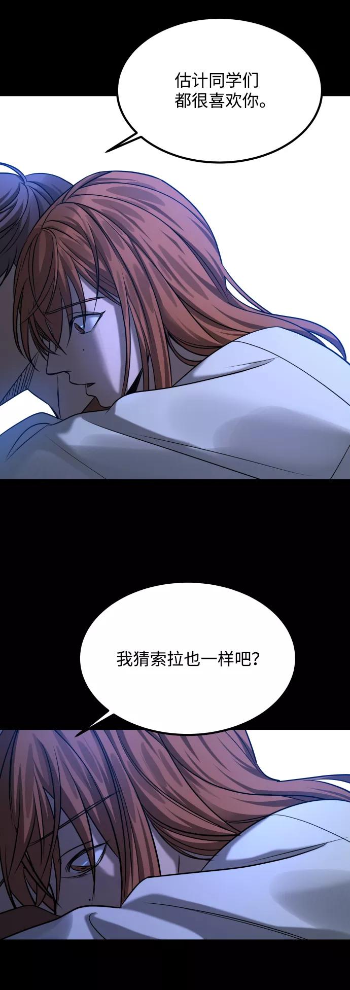 《GET BACK_Final》[第3季] 第23话 表白 第95页