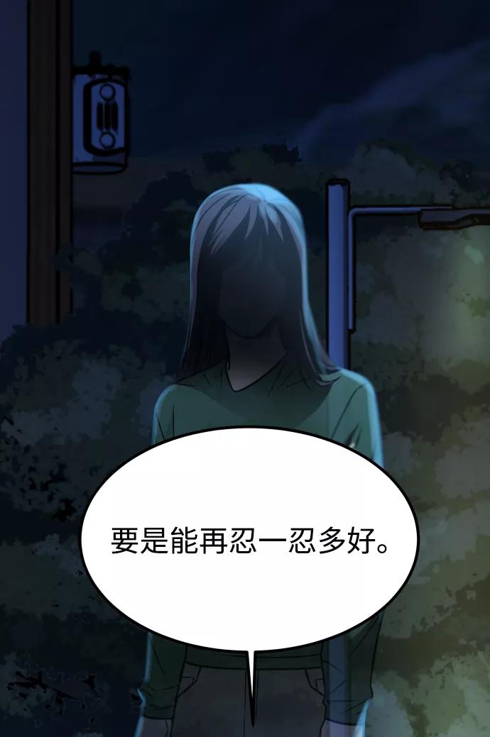 《GET BACK_Final》[第3季] 第23话 表白 第63页