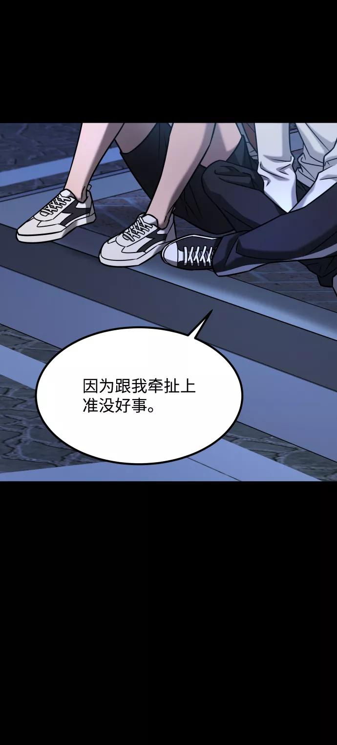 《GET BACK_Final》[第3季] 第23话 表白 第60页