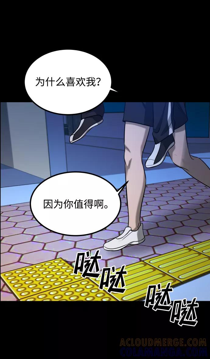 《GET BACK_Final》[第3季] 第23话 表白 第89页