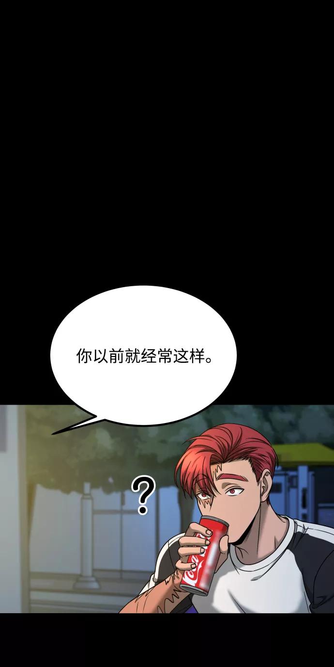 《GET BACK_Final》[第3季] 第23话 表白 第28页