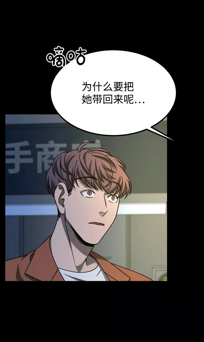 《GET BACK_Final》[第3季] 第23话 表白 第48页